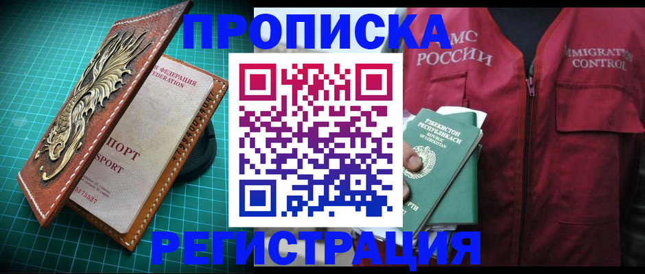 прописка для военкомата в Палласовке