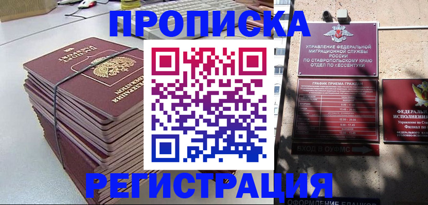 прописка иностранных граждан в Палласовке