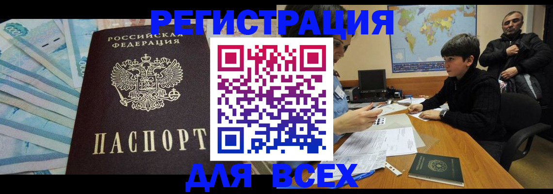 где прописаться в Палласовке