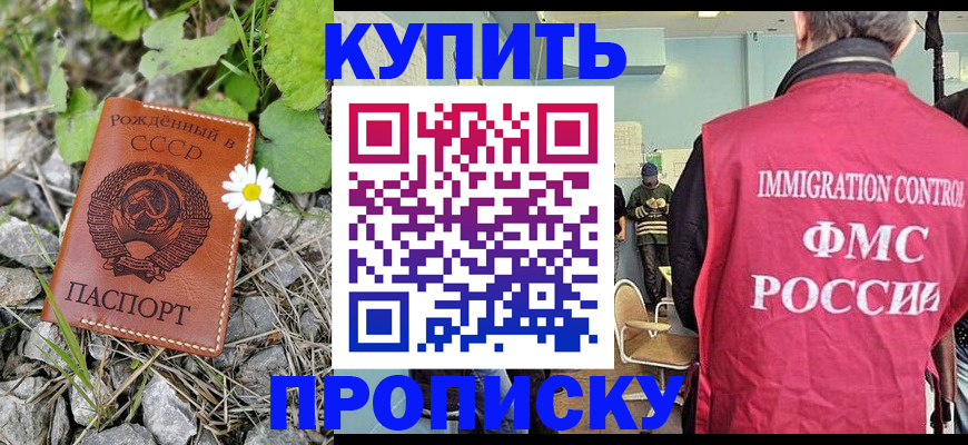 пропишу в квартире в Палласовке